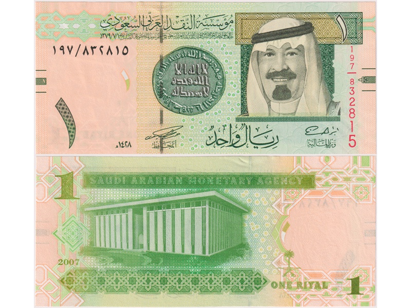 Саудовская Аравия. Банкнота 1 риал 2007г.