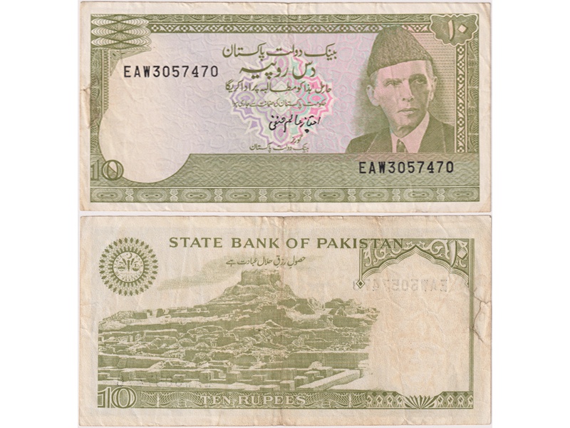 Пакистан. Банкнота 10 рупий 1983-1984гг.