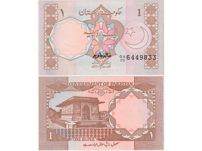 Пакистан. 1 рупия 1983г.