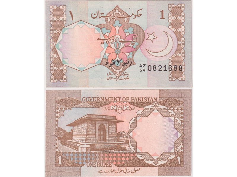 Пакистан. 1 рупия 1983г. Серия AZ.