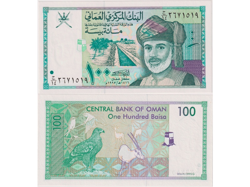 Оман. Султанат. 100 байз 1995г.