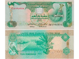 О.А.Э. Банкнота 10 дирхамов 2004-2009гг.