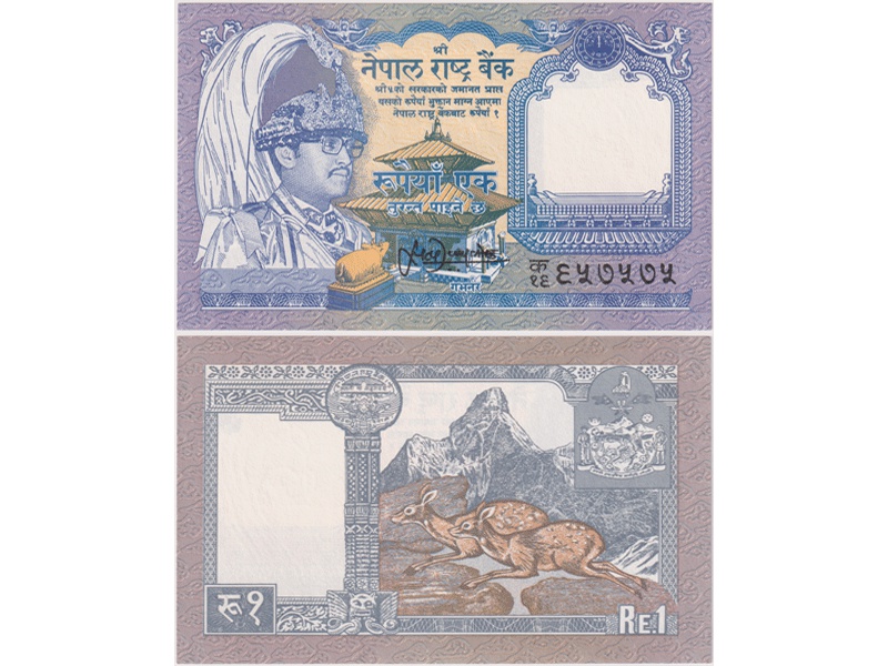 Непал. 1 рупия 1991-2001гг.