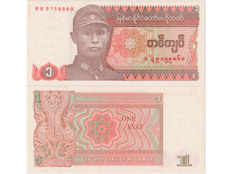 Мьянма. Банкнота 1 кьят 1990г.