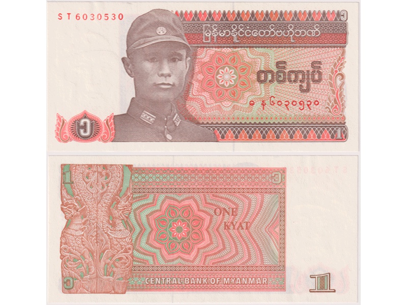 Мьянма (Бирма). Банкнота 1 кьят 1990г.