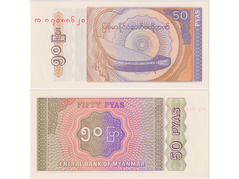 Мьянма (Бирма). Банкнота 50 пья 1994г.
