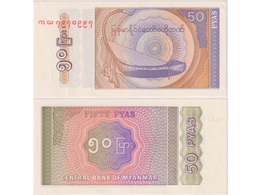 Мьянма. Банкнота 50 пья 1994г.