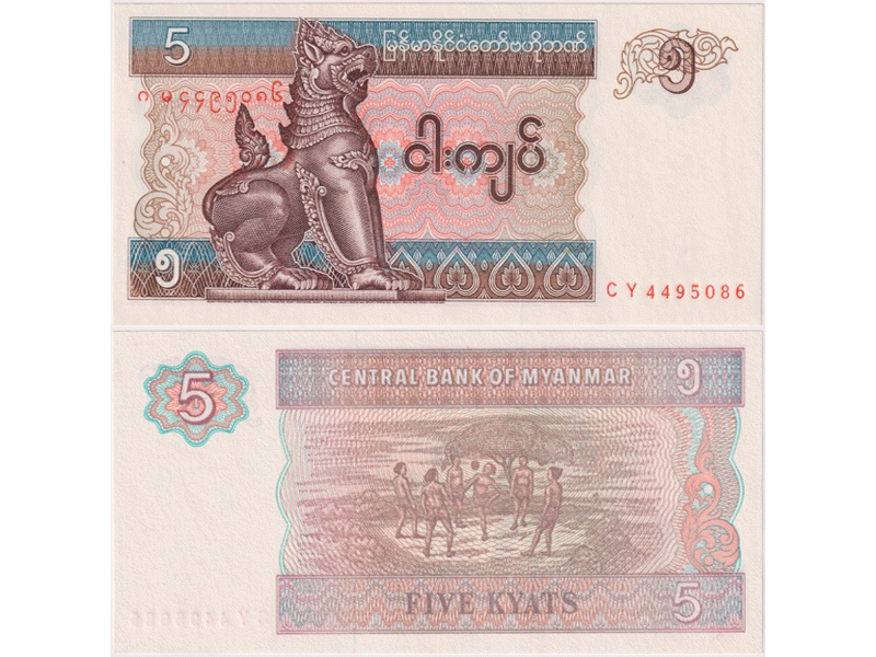 Мьянма (Бирма). Банкнота 5 кьят 1996г.