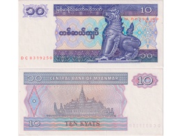Мьянма (Бирма). Банкнота 10 кьят 1996г.