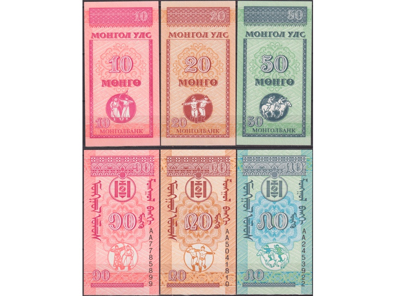 Монголия. Набор банкнот 1993г.