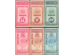 Монголия. Набор банкнот 1993г.