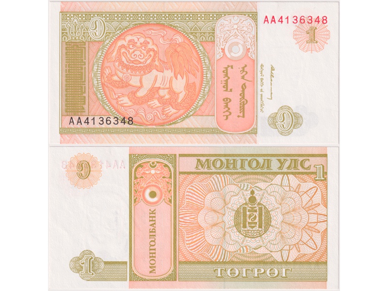 Монголия. Банкнота 1 тугрик 1993г.