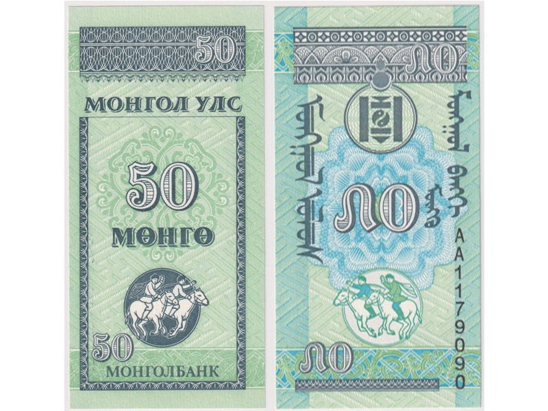 Монголия. 50 менге 1993г.