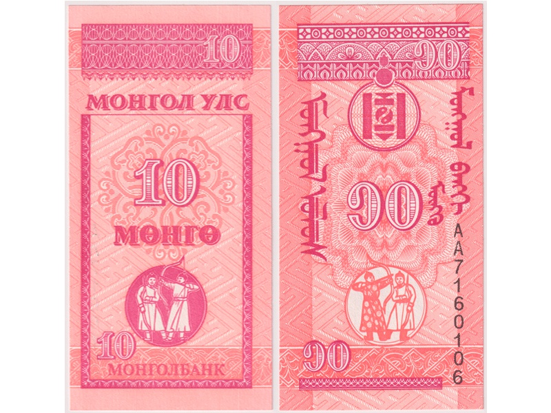 Монголия. Банкнота 10 менге 1993г.