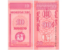 Монголия. Банкнота 10 менге 1993г.