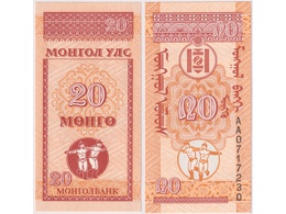 Монголия. Банкнота 20 менге 1993г.