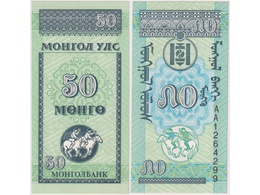 Монголия. Банкнота 50 менге 1993г.