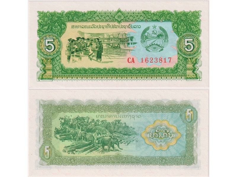 Лаос. Банкнота 5 кипов 1979г.