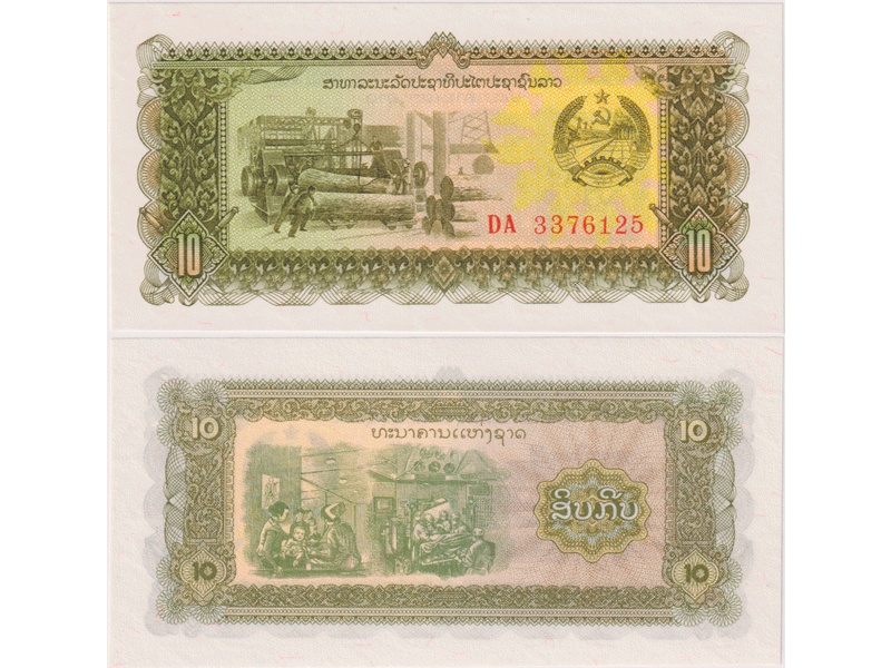 Лаос. Банкнота 10 кипов 1979г.
