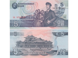 Северная Корея. Банкнота 5 вон 1998г.