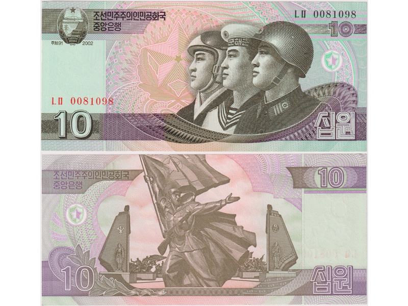 Северная Корея. Банкнота 10 вон 2002г.