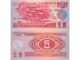 Северная Корея. Банкнота 5 вон 1988г.