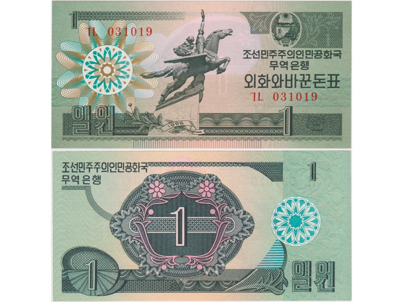 Северная Корея. Банкнота 1 вона 1988г.