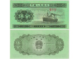 Китай. Банкнота 5 фэней 1953г.
