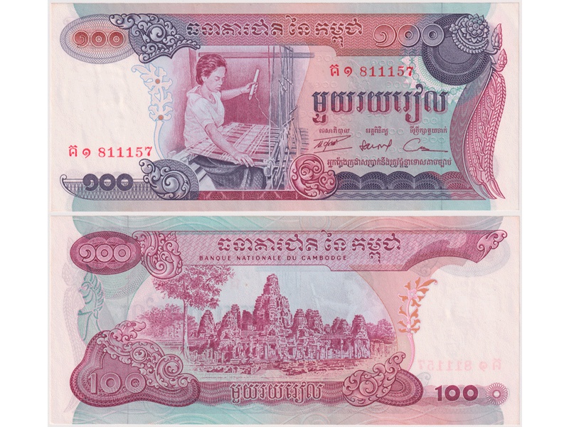 Камбоджа. 100 риелей 1973г.