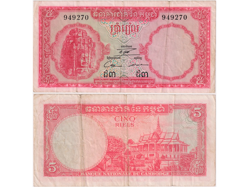 Камбоджа. Банкнота 5 риелей 1972г.