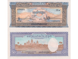 Камбоджа. Банкнота 50 риелей 1972г.