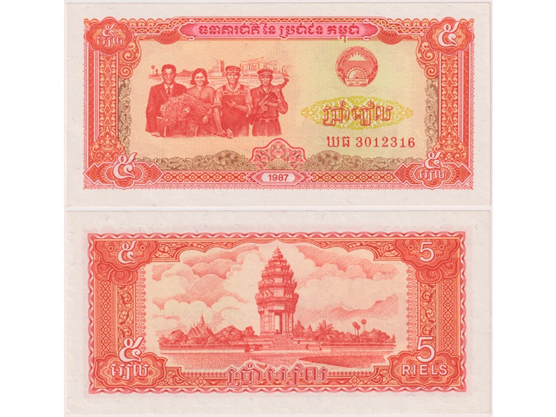 Камбоджа (Кампучия). 5 риелей 1987г.