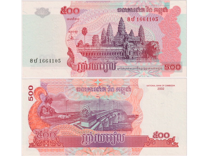 Камбоджа. Банкнота 500 риелей 2002г.