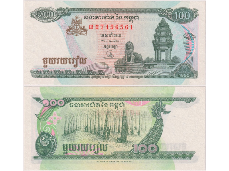 Камбоджа. Банкнота 100 риелей 1995г.