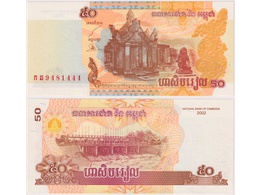 Камбоджа. Банкнота 50 риелей 2002г.