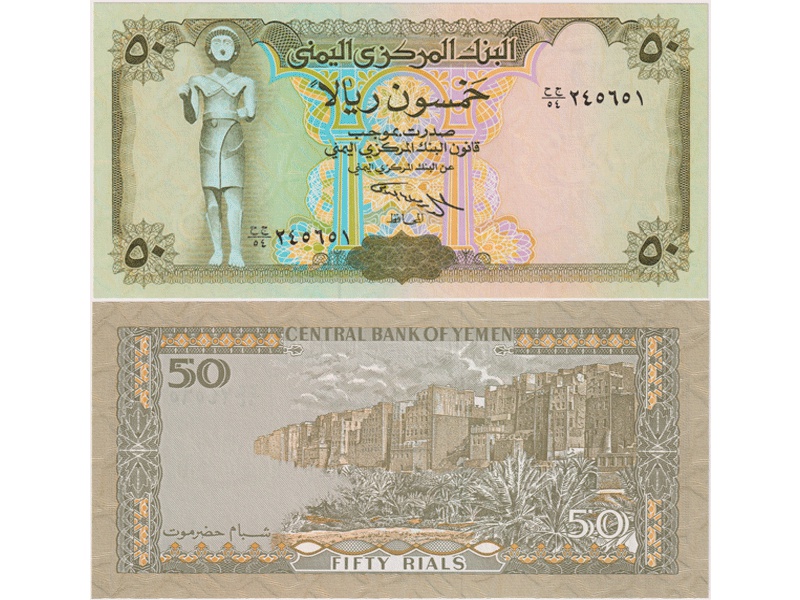 Йемен. Банкнота 50 риалов 1994г.