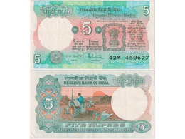 Индия. Банкнота 5 рупий 1987-1997гг.