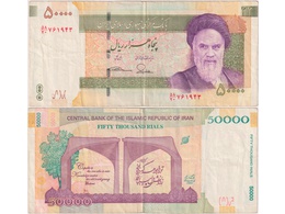 Иран. 50000 риалов 2014г.