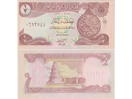 Ирак. Банкнота 1/2 динара 1993г.