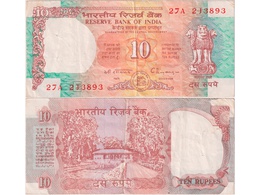 Индия. 10 рупий 1992-1996гг.
