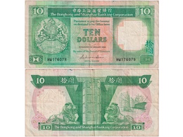 Гонконг. Банкнота 10 долларов 1986г.