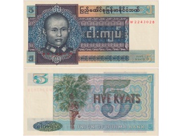 Бирма. Банкнота 5 кьят 1973г.
