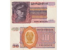 Бирма. Банкнота 10 кьят 1973г.