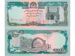 Афганистан. 10000 афгани 1993г.