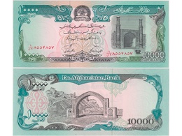Афганистан. Банкнота 10000 афгани 1993г.