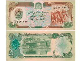 Афганистан. Банкнота 500 афгани 1979-1991гг.