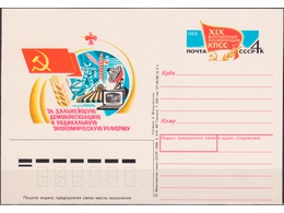 Конференция КПСС. ПК с ОМ 1988г.