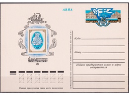 Первая русская марка. ПК с ОМ 1978г.
