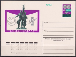 Мосфильм. ПК с ОМ 1974г.