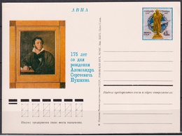 Александр Пушкин. ПК с ОМ 1974г.